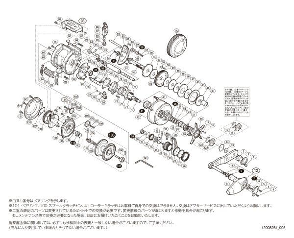 画像1: 【シマノ純正お取り寄せパーツ：納期1ヶ月】18オシアコンクエストCT 300HG　商品コード：038203 (1)