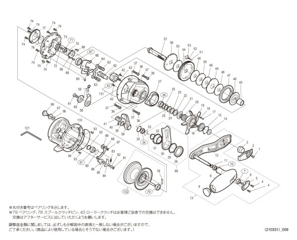 画像1: 【シマノ純正お取り寄せパーツ：納期1ヶ月】19オシアジガーＦカスタム 1000HG　商品コード：040008 (1)