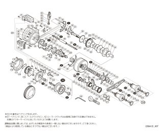 シマノ】18オシアコンクエスト CT［OCEA CONQUEST］純正パーツリスト