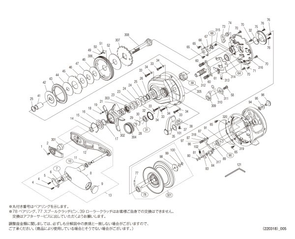 画像1: 【シマノ純正お取り寄せパーツ：納期1ヶ月】21オシアジガー 2001NR XG　商品コード：043818 (1)