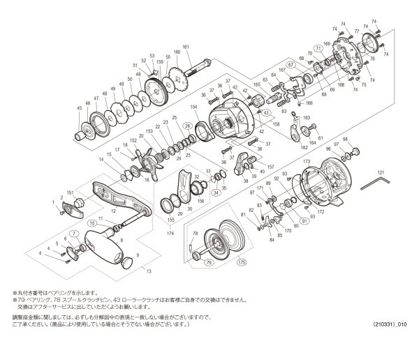 画像1: 【シマノ純正お取り寄せパーツ：納期1ヶ月】19オシアジガーＦカスタム 1501HG　商品コード：040039 (1)