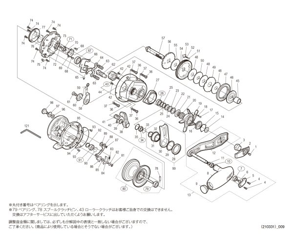 画像1: 【シマノ純正お取り寄せパーツ：納期1ヶ月】19オシアジガーＦカスタム 1500HG　商品コード：040022 (1)