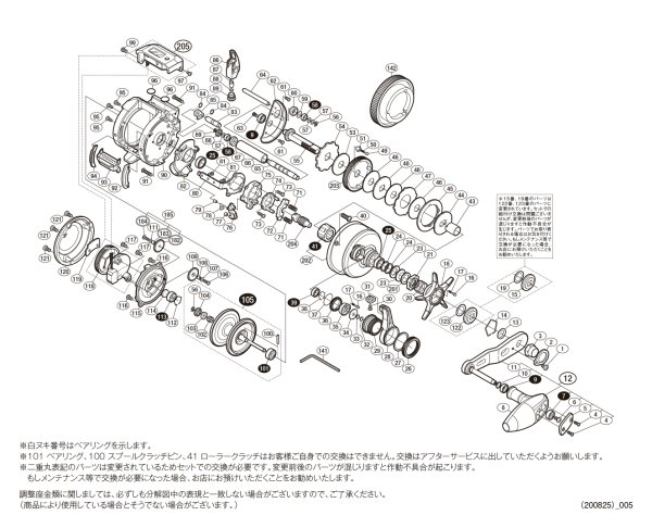 画像1: 【シマノ純正お取り寄せパーツ：納期1ヶ月】18オシアコンクエストCT 300PG　商品コード：038210 (1)