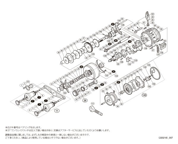 画像1: 【シマノ純正お取り寄せパーツ：納期1ヶ月】15オシアコンクエスト 201PG　商品コード：033536 (1)