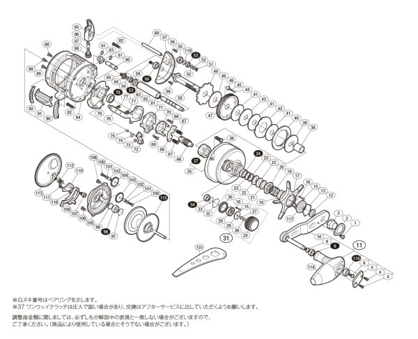 画像1: 【シマノ純正お取り寄せパーツ：納期1ヶ月】16オシアコンクエスト 300PG　商品コード：035929 (1)