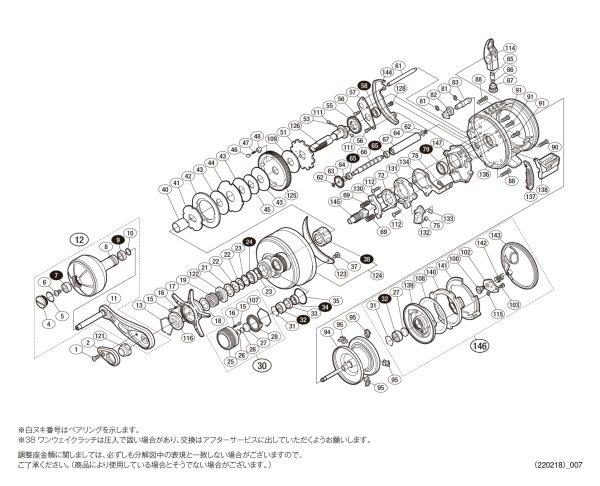 画像1: 【シマノ純正お取り寄せパーツ：納期1ヶ月】14オシアコンクエスト 201HG　商品コード：033017 (1)