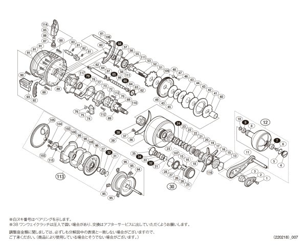 画像1: 【シマノ純正お取り寄せパーツ：納期1ヶ月】14オシアコンクエスト 200HG　商品コード：033000 (1)