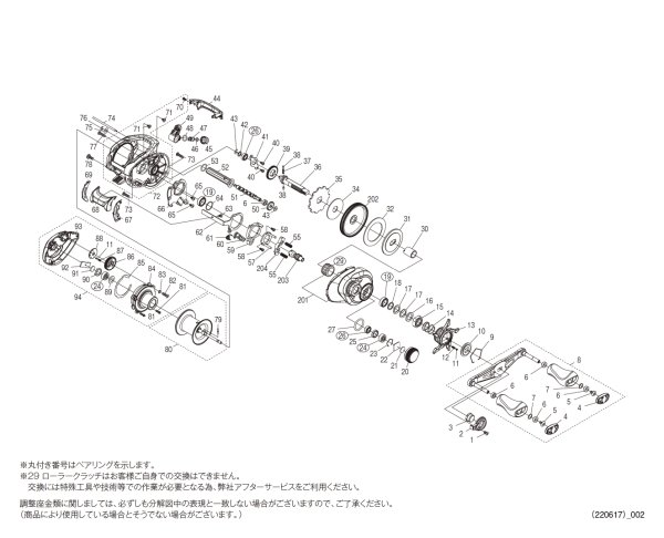 画像1: 【シマノ純正お取り寄せパーツ：納期1ヶ月】22クラド DC 200HG　商品コード：045010 (1)