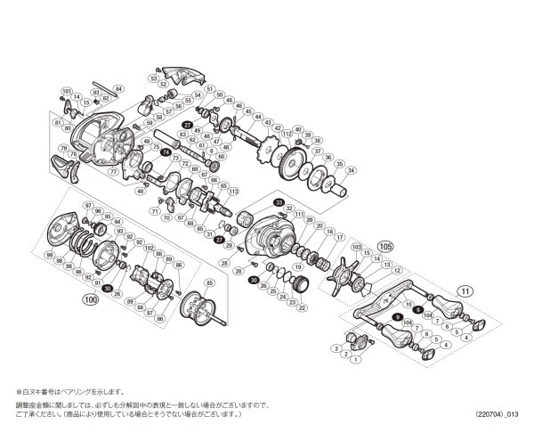 画像1: 【シマノ純正お取り寄せパーツ：納期1ヶ月】１７スコーピオンＢＦＳ 右　商品コード：037558 (1)