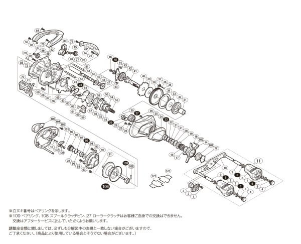 画像1: 【シマノ純正お取り寄せパーツ：納期1ヶ月】17エクスセンス DC XG 右　商品コード：037350 (1)