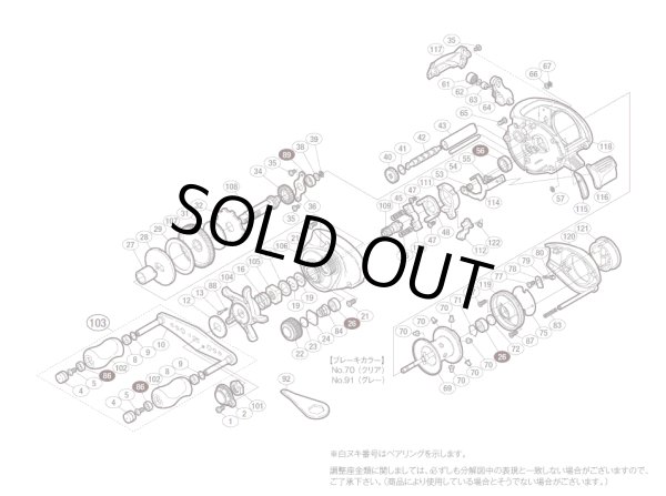 画像1: 【シマノ純正お取り寄せパーツ：納期1ヶ月】10 スコーピオンXT 1001　商品コード：024701 (1)