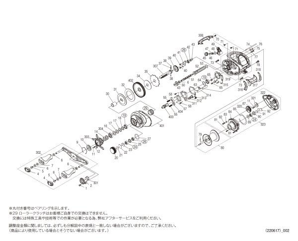 画像1: 【シマノ純正お取り寄せパーツ：納期1ヶ月】22クラド DC 201HG　商品コード：045027 (1)