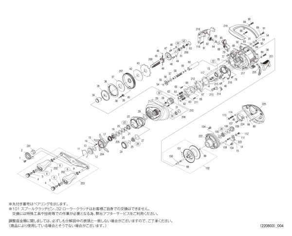 シマノ純正お取り寄せパーツ：納期1ヶ月】22エクスセンス DC XG L 商品コード：044976 - リールチューニング・ベアリング専門店  HEDGEHOG STUDIO