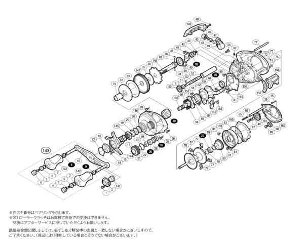 画像1: 【シマノ純正お取り寄せパーツ：納期1ヶ月】14 スコーピオン 201　商品コード：032249 (1)