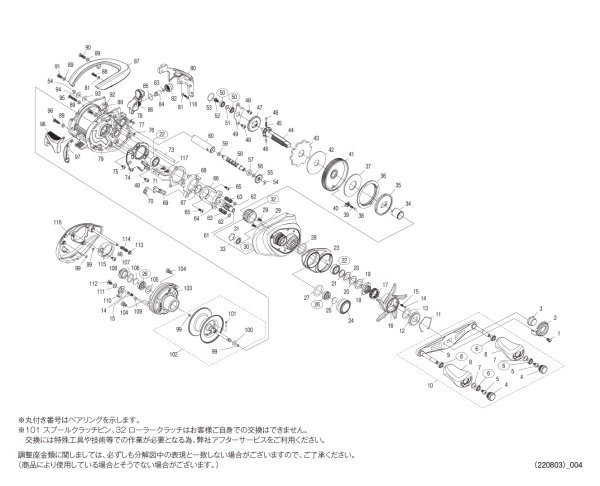 画像1: 【シマノ純正お取り寄せパーツ：納期1ヶ月】22エクスセンス DC XG R　商品コード：044969 (1)