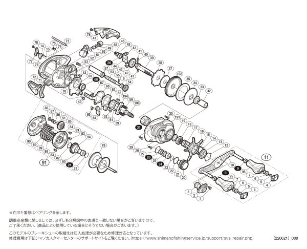 画像1: 【シマノ純正お取り寄せパーツ：納期1ヶ月】１６スコーピオン ７０ＸＧ　商品コード：037831 (1)