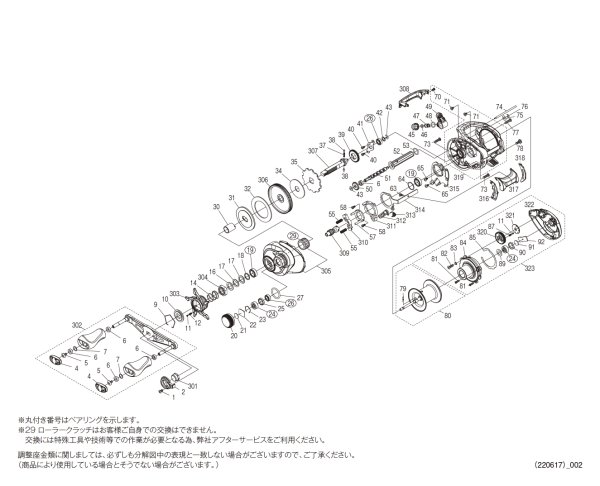 画像1: 【シマノ純正お取り寄せパーツ：納期1ヶ月】22クラド DC 201XG　商品コード：045041 (1)