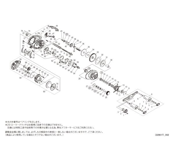 画像1: 【シマノ純正お取り寄せパーツ：納期1ヶ月】22クラド DC 200XG　商品コード：045034 (1)