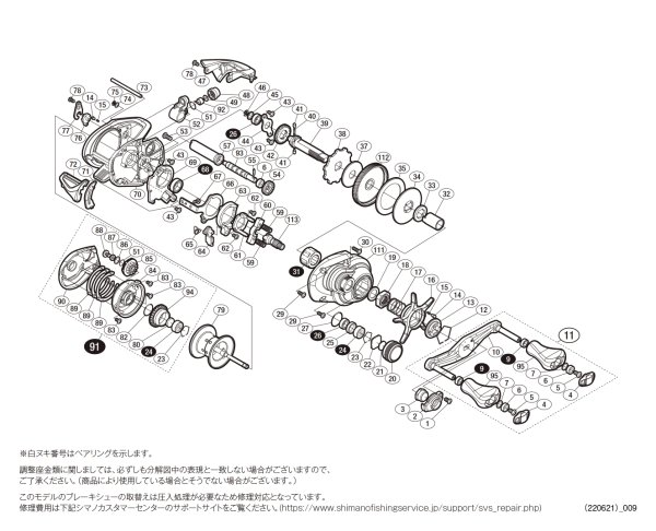 画像1: 【シマノ純正お取り寄せパーツ：納期1ヶ月】１６スコーピオン ７０ＨＧ　商品コード：034724 (1)