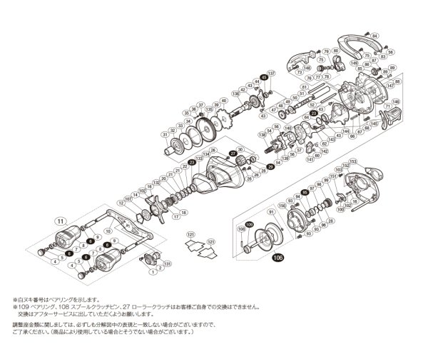 画像1: 【シマノ純正お取り寄せパーツ：納期1ヶ月】17エクスセンス DC XG 左　商品コード：037367 (1)