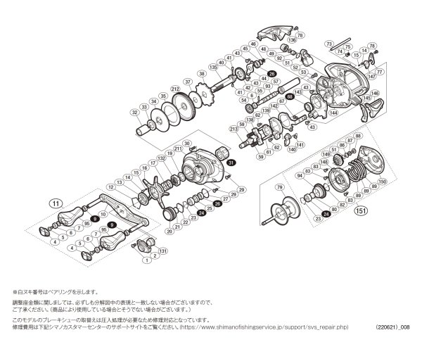 画像1: 【シマノ純正お取り寄せパーツ：納期1ヶ月】１６スコーピオン ７１　商品コード：037824 (1)