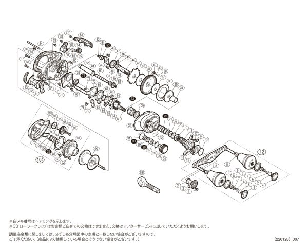 シマノ純正お取り寄せパーツ：納期1ヶ月】20エクスセンス DCSS XG R