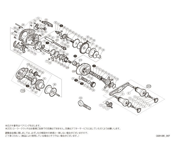 画像1: 【シマノ純正お取り寄せパーツ：納期1ヶ月】20エクスセンス DCSS HG R　商品コード：041876 (1)