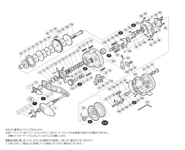 画像1: 【シマノ純正お取り寄せパーツ：納期1ヶ月】17オシアジガー 1001HG　商品コード：036667 (1)