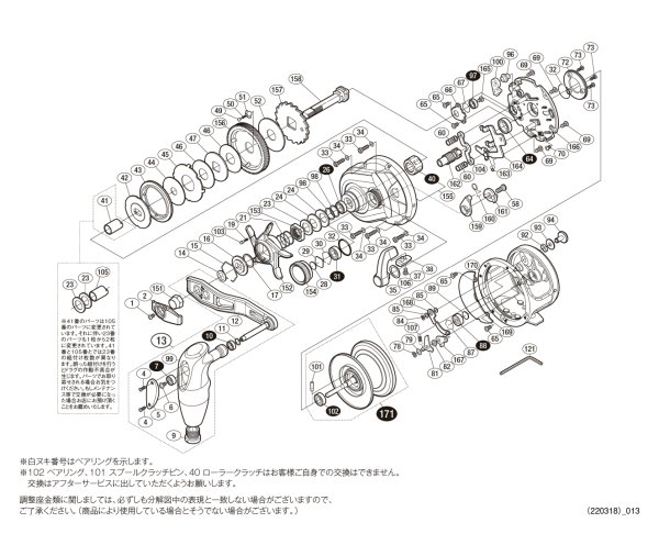 画像1: 【シマノ純正お取り寄せパーツ：納期1ヶ月】17オシアジガー 2001NR HG　商品コード：036728 (1)