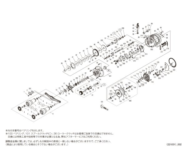 画像1: 【シマノ純正お取り寄せパーツ：納期1ヶ月】23カルカッタコンクエスト MD 401XGLH　商品コード：045973 (1)