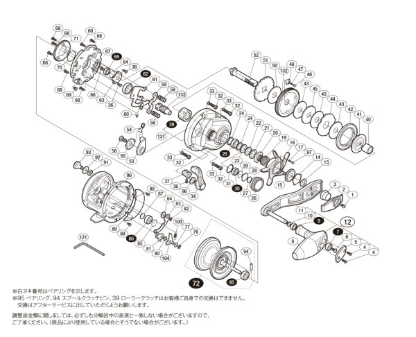 画像1: 【シマノ純正お取り寄せパーツ：納期1ヶ月】17オシアジガー 1500PG　商品コード：036698 (1)