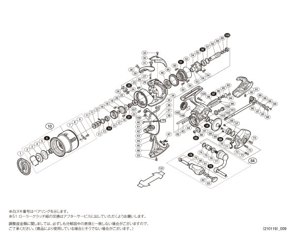 画像1: 【シマノ純正お取り寄せパーツ：納期1ヶ月】18-19ステラ 2500S　商品コード：038012 (1)