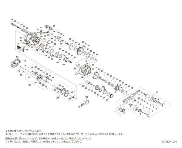 画像1: 【シマノ純正お取り寄せパーツ：納期1ヶ月】21グラップラー 150HG　商品コード：043498 (1)