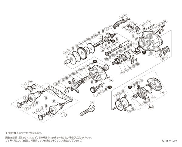 画像1: 【シマノ純正お取り寄せパーツ：納期1ヶ月】１６グラップラーＢＢ ２０１ＨＧ　商品コード：035660 (1)