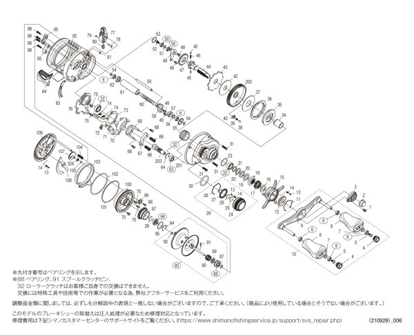 画像1: 【シマノ純正お取り寄せパーツ：納期1ヶ月】21カルカッタコンクエスト 200HG　商品コード：042385 (1)