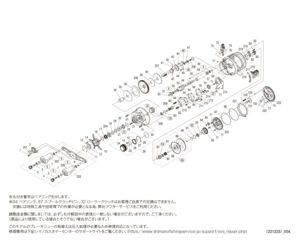 画像1: 【シマノ純正お取り寄せパーツ：納期1ヶ月】22カルカッタコンクエスト 201XG　商品コード：044419 (1)