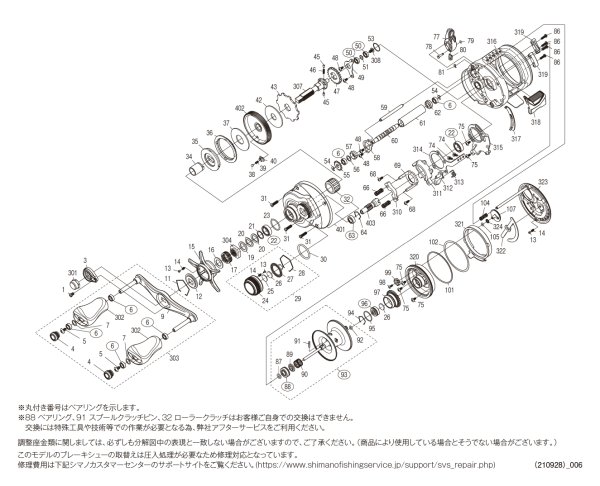 画像1: 【シマノ純正お取り寄せパーツ：納期1ヶ月】21カルカッタコンクエスト 201HG　商品コード：042392 (1)