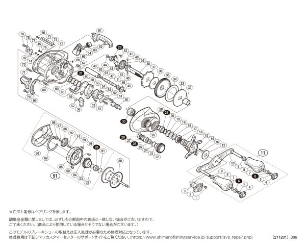 画像1: 【シマノ純正お取り寄せパーツ：納期1ヶ月】17クロナークMGL 150　商品コード：037237 (1)