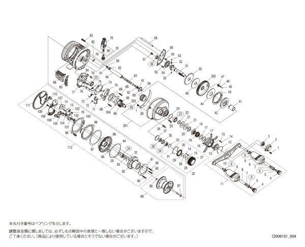 画像1: 【シマノ純正お取り寄せパーツ：納期1ヶ月】20カルカッタコンクエストDC 100HG　商品コード：040855 (1)