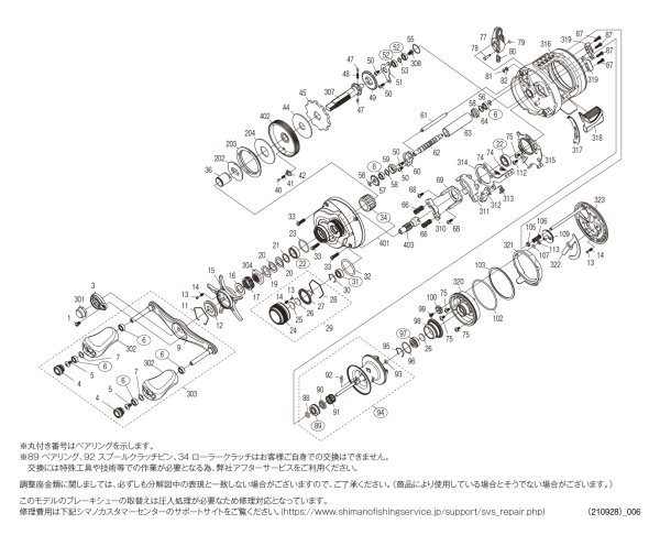 画像1: 【シマノ純正お取り寄せパーツ：納期1ヶ月】21カルカッタコンクエスト 101HG　商品コード：042378 (1)