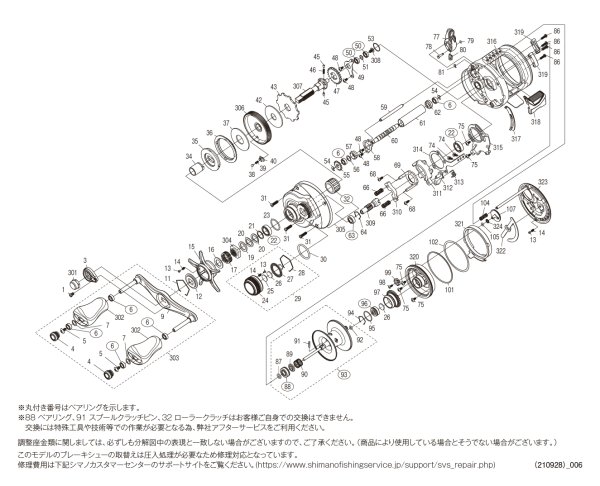 画像1: 【シマノ純正お取り寄せパーツ：納期1ヶ月】21カルカッタコンクエスト 201　商品コード：042354 (1)