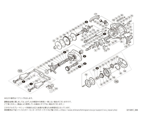 画像1: 【シマノ純正お取り寄せパーツ：納期1ヶ月】17クロナークMGL 151　商品コード：037244 (1)