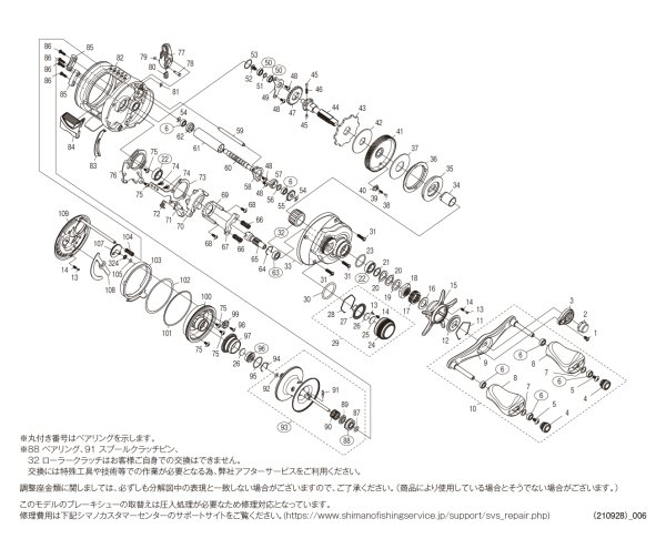 画像1: 【シマノ純正お取り寄せパーツ：納期1ヶ月】21カルカッタコンクエスト 200　商品コード：042347 (1)