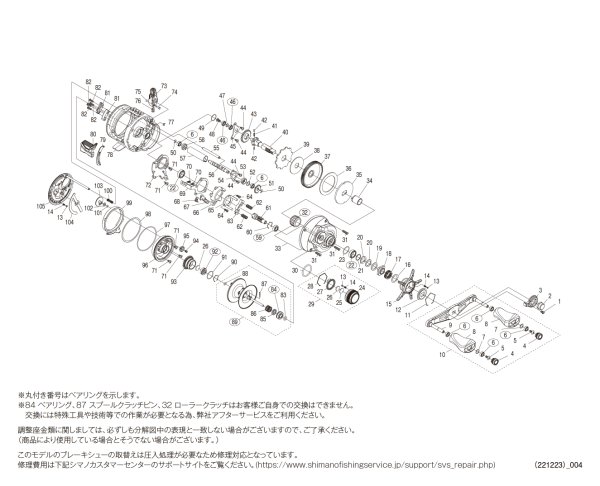 画像1: 【シマノ純正お取り寄せパーツ：納期1ヶ月】22カルカッタコンクエスト 200XG　商品コード：044402 (1)