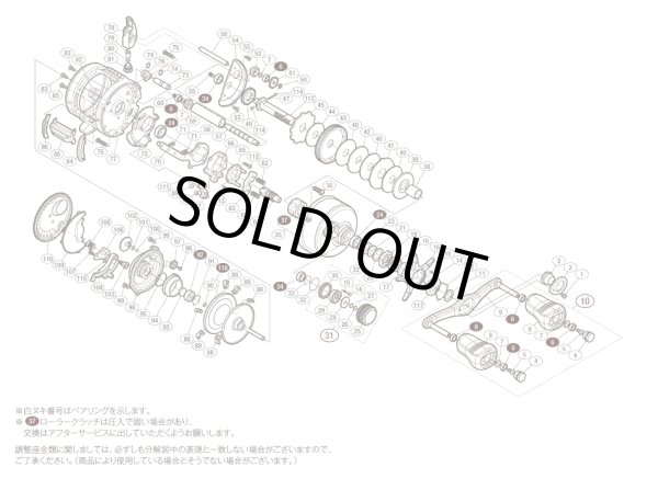 画像1: 【シマノ純正お取り寄せパーツ：納期1ヶ月】15カルカッタコンクエスト 300　商品コード：033598 (1)