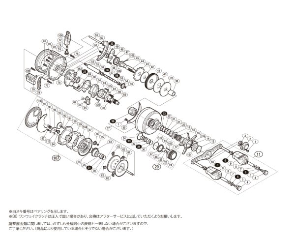 画像1: 【シマノ純正お取り寄せパーツ：納期1ヶ月】14カルカッタコンクエスト 200　商品コード：032041 (1)