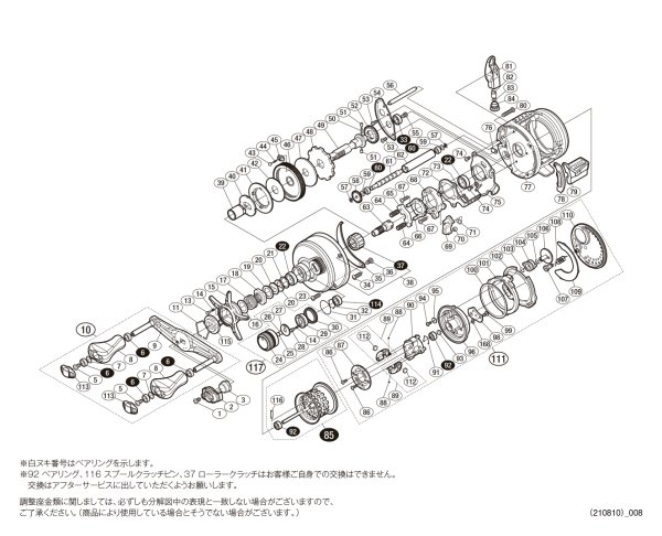 シマノ純正お取り寄せパーツ：納期1ヶ月】17カルカッタコンクエストBFS HG 左 商品コード：036766 - リールチューニング・ベアリング専門店  HEDGEHOG STUDIO