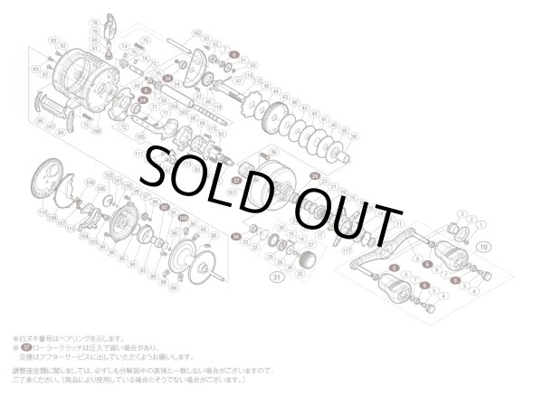 画像1: 【シマノ純正お取り寄せパーツ：納期1ヶ月】15カルカッタコンクエスト 400　商品コード：033611 (1)