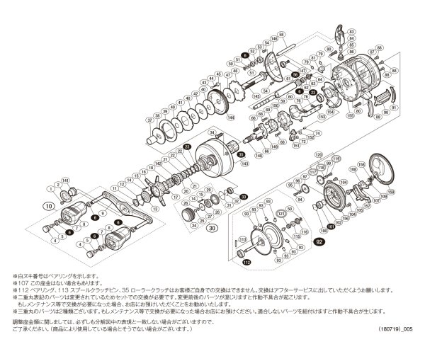 画像1: 【シマノ純正お取り寄せパーツ：納期1ヶ月】18カルカッタコンクエスト 301　商品コード：038647 (1)