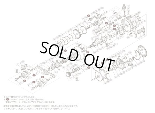 画像1: 【シマノ純正お取り寄せパーツ：納期1ヶ月】15カルカッタコンクエスト 301　商品コード：033604 (1)